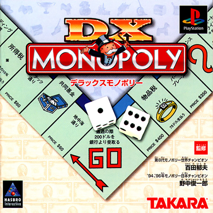 Dx Monopoly box art