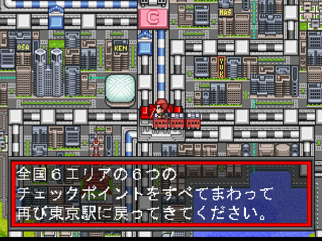 Dx Nihon Tokkyuu Ryokou Game - Let's Travel In Japan — ss (WOR)