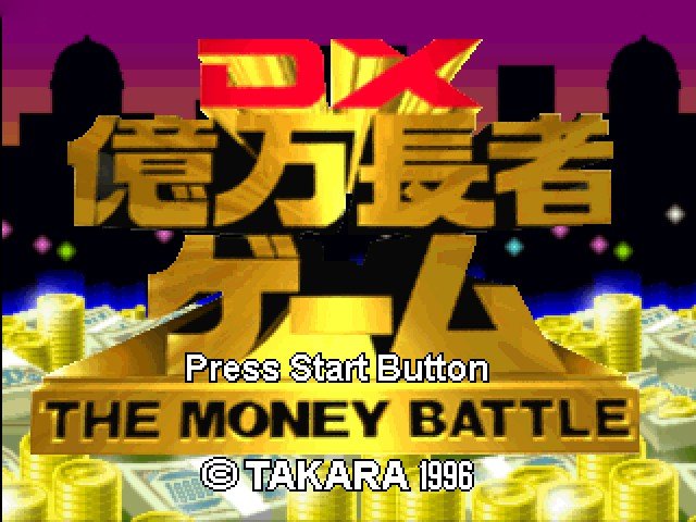 DX Okuman Chouja Game - The Money Battle — sstitle (JP)