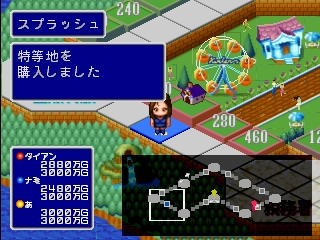 DX Okuman Chouja Game - The Money Battle — ss (JP)