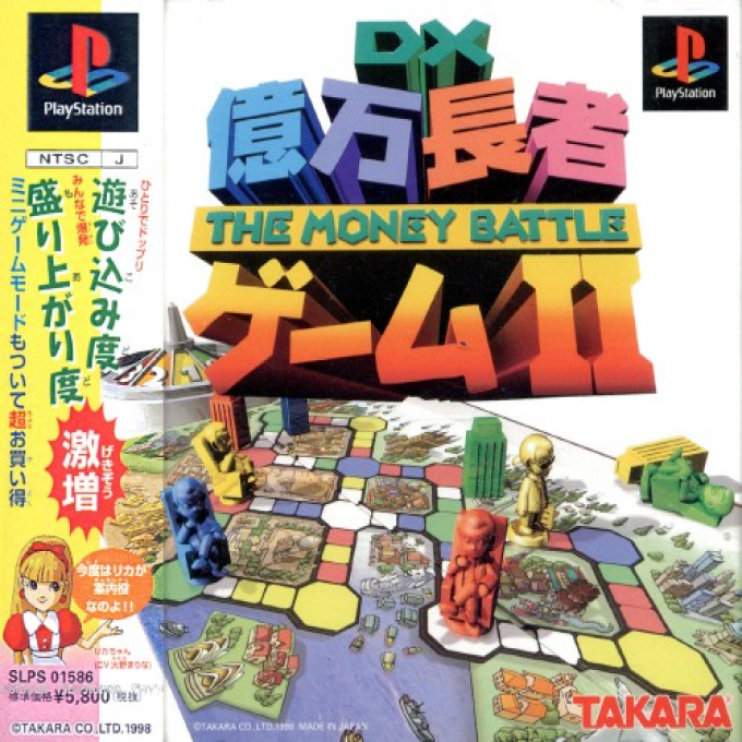 Dx Okuman Chouja Game 2 - The Money Battle box art