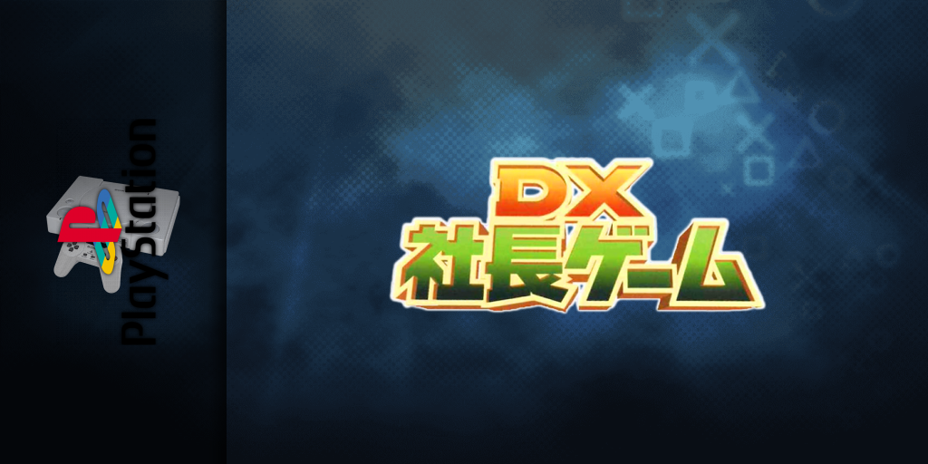 Dx Shachou Game — screenmarquee (JP)