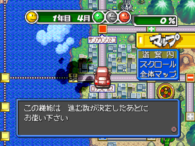 Dx Shachou Game — ss (JP)