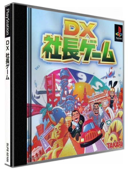 Dx Shachou Game — box-3D (JP)