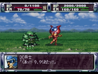 Super Robot Wars 2 — ss (JP)