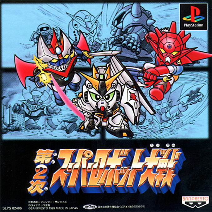 Super Robot Wars 2 box art