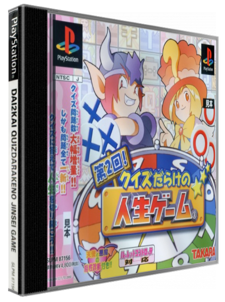 Quiz Darakeno Jinsei Game Dai-2-kai! — box-3D (JP)