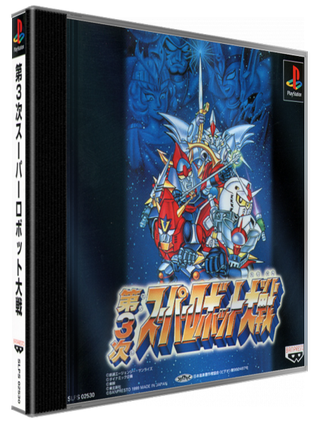 Dai-3-ji Super Robot Taisen — box-3D (JP)