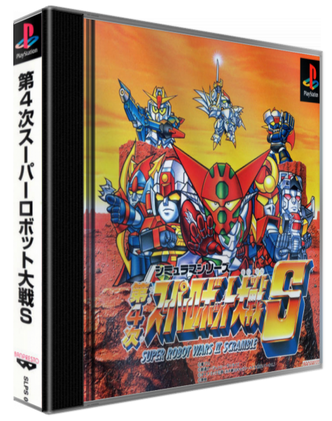 Dai-4-ji Super Robot Taisen S — box-3D (JP)