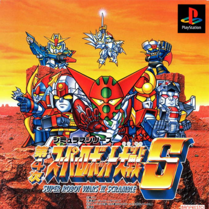Dai-4-ji Super Robot Taisen S box art