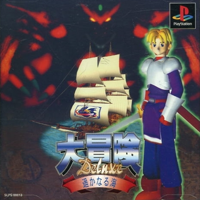 Daibouken Deluxe - Haruka Naru Umi box art