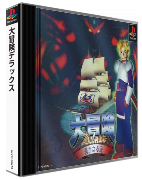 Daibouken Deluxe - Haruka Naru Umi — box-3D (JP)