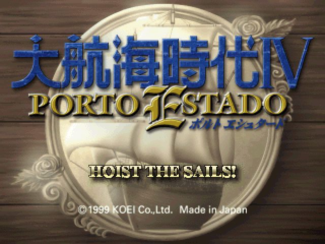 Daikoukai Jidai 4 - Porto Estado — sstitle (JP)