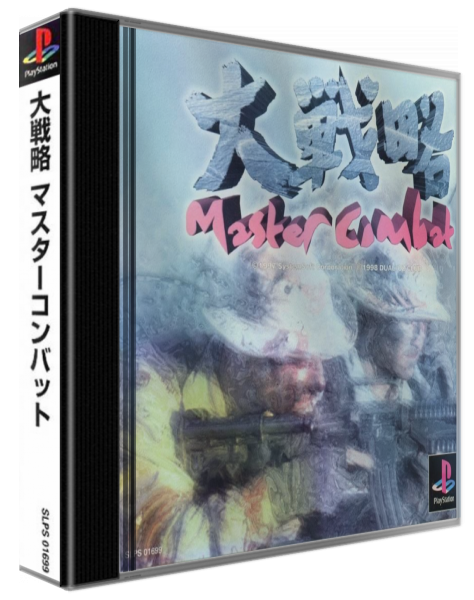 Daisenryaku - Master's Combat — box-3D (ASI)