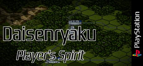 Daisenryaku - Player's Spirit — steamgrid