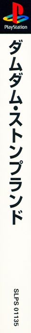 Damdam Stompland — box-2D-side (ASI)