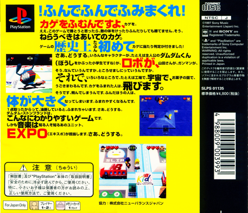 Damdam Stompland — box-2D-back (ASI)