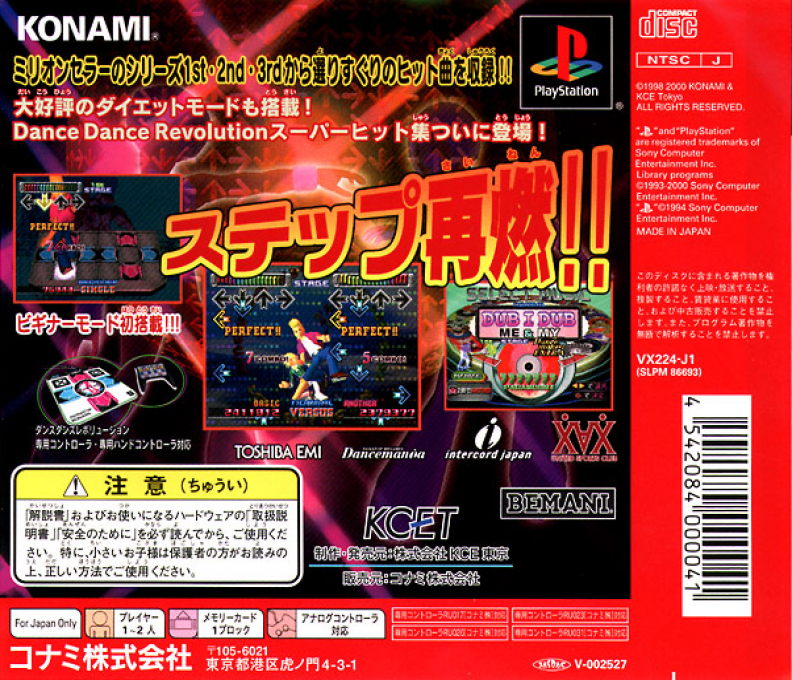 Dance Dance Revolution - Best Hits — box-2D-back (JP)