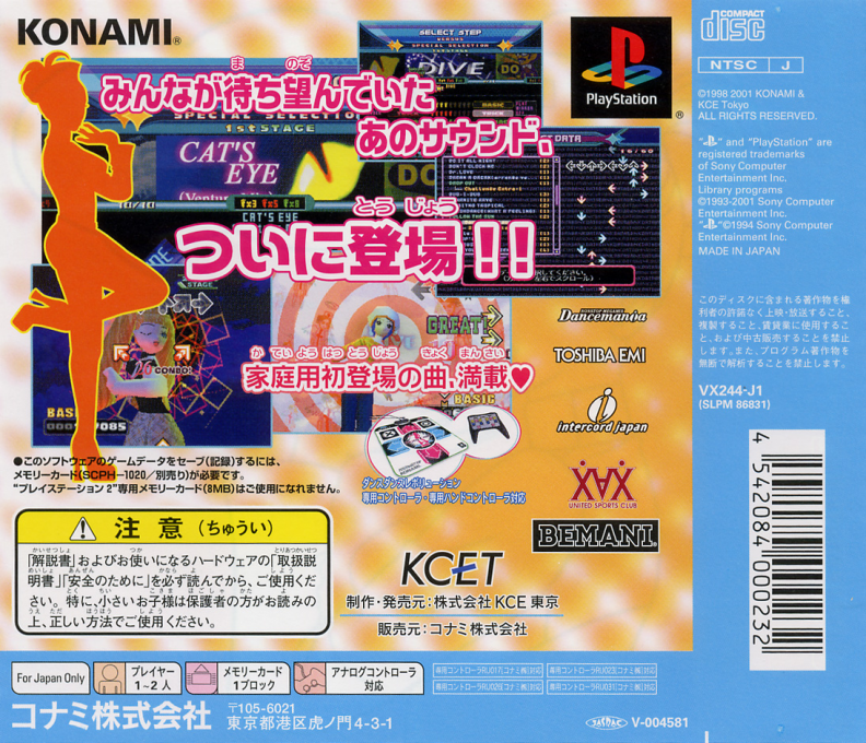 Dance Dance Revolution - Extra Mix — box-2D-back (JP)