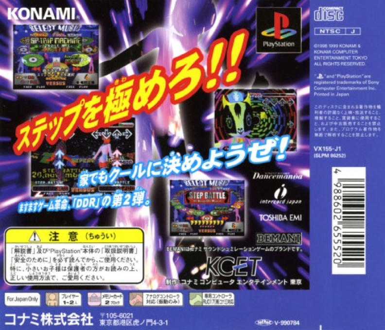 Dance Dance Revolution 2nd Remix — box-2D-back (JP)