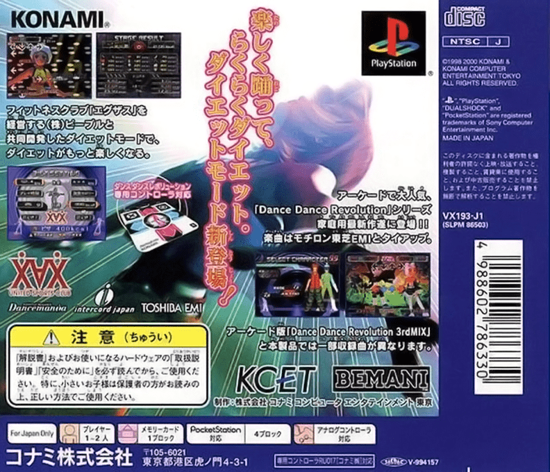 Dance Dance Revolution 3rd Mix — box-2D-back (JP)