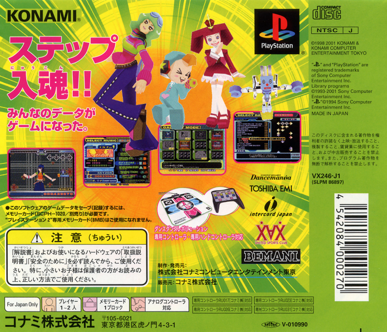 Dance Dance Revolution 5th Mix — box-2D-back (JP)