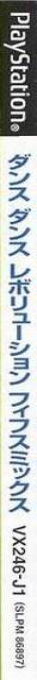 Dance Dance Revolution 5th Mix — box-2D-side (JP)
