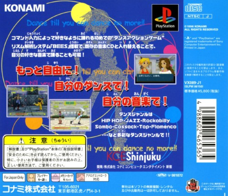 Dance! Dance! Dance! — box-2D-back (JP)