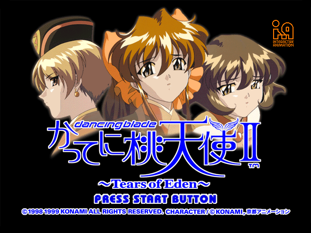 Dancing Blade 2 — sstitle (JP)