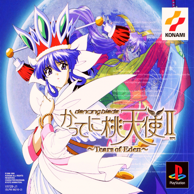 Dancing Blade 2 box art