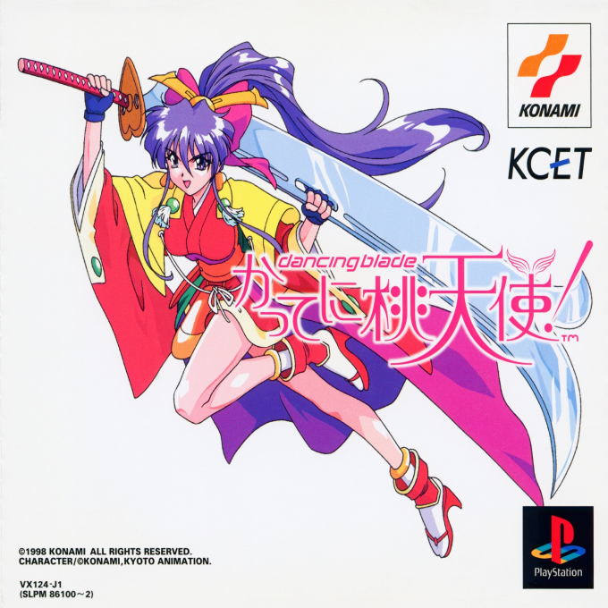 Dancing Blade box art