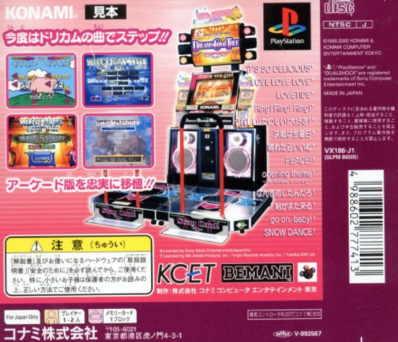 Dancing Stage Featuring Dreams Come True — box-2D-back (JP)