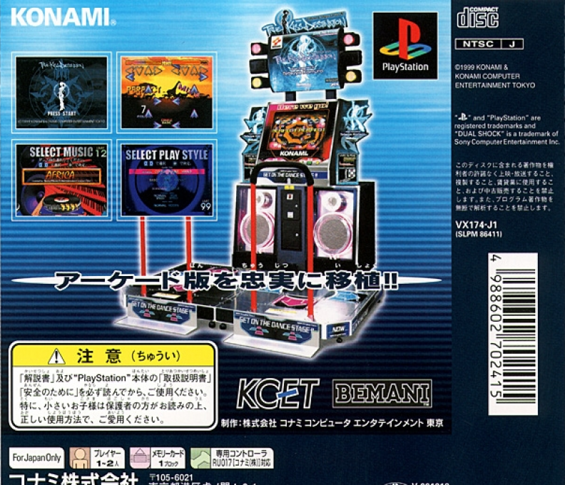Dancing Stage Featuring True Kiss Destination — box-2D-back (JP)