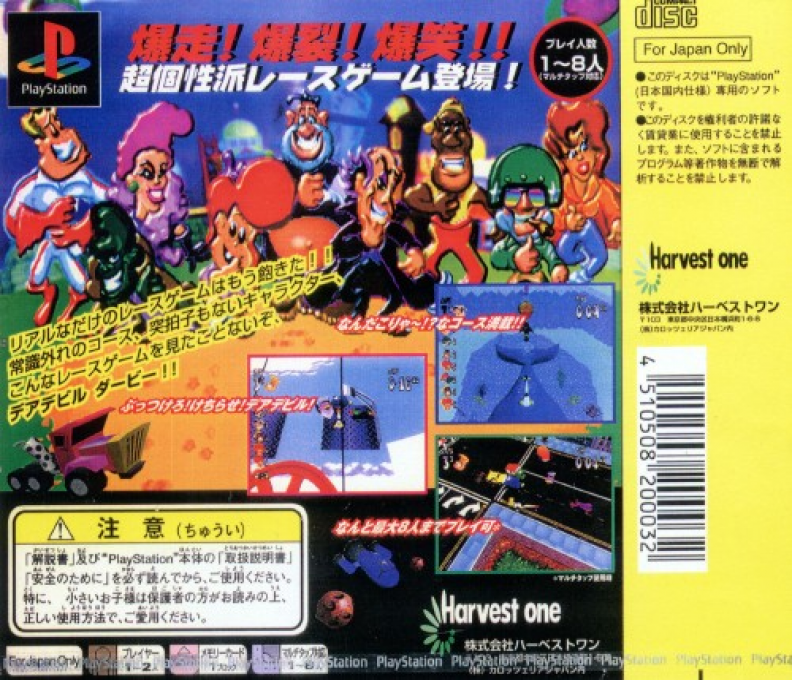 Supersonic Racers — box-2D-back (JP)