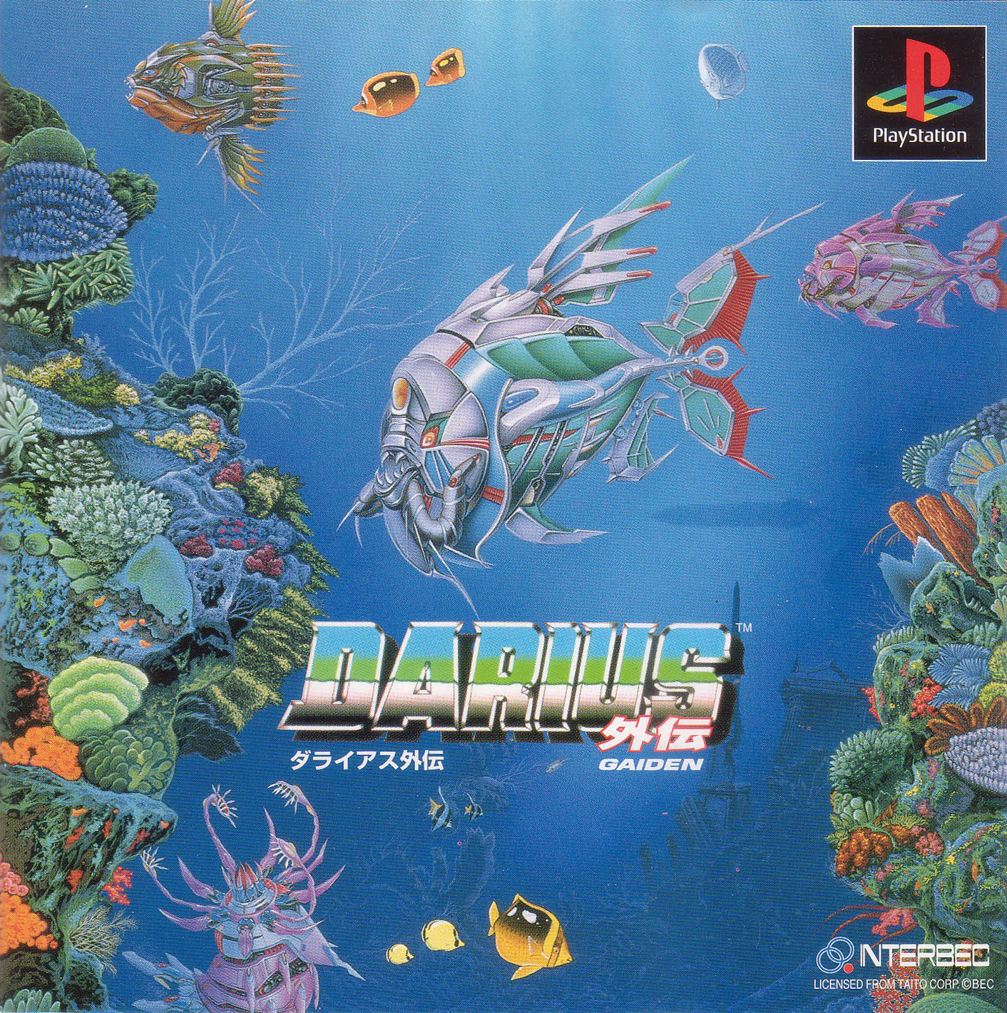 Darius Gaiden box art