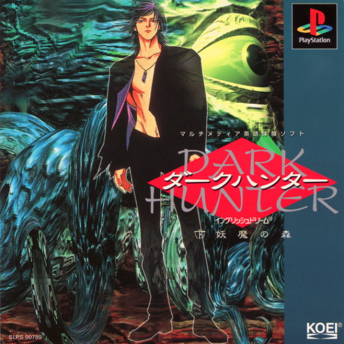 Dark Hunter - Ge Youma No Mori box art