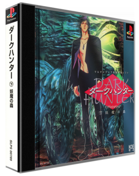 Dark Hunter - Ge Youma No Mori — box-3D (ASI)