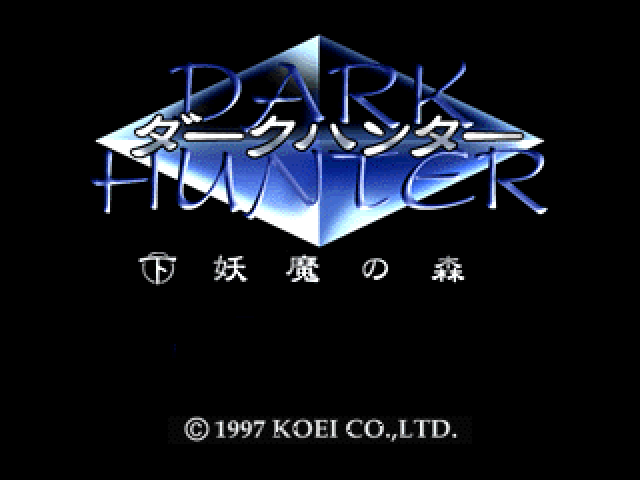 Dark Hunter - Ge Youma No Mori — sstitle (JP)