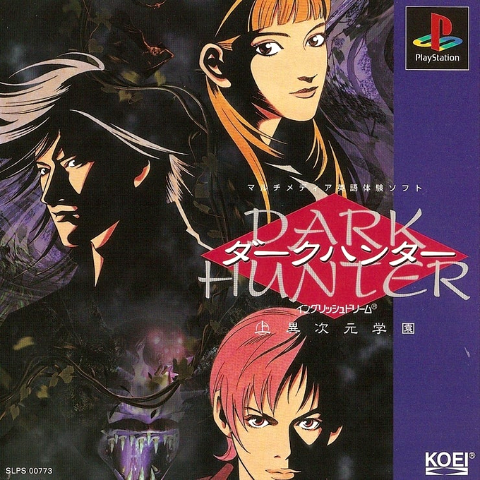 Dark Hunter (jou) Ijigen Gakuen box art