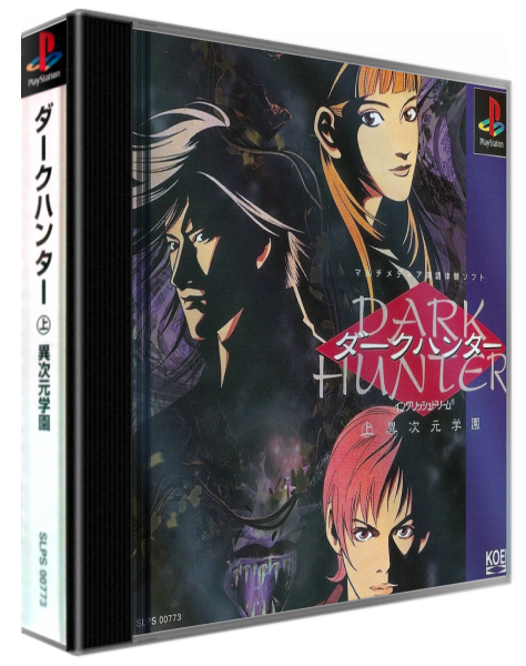 Dark Hunter (jou) Ijigen Gakuen — box-3D (ASI)