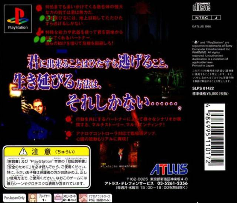 Hellnight — box-2D-back (JP)