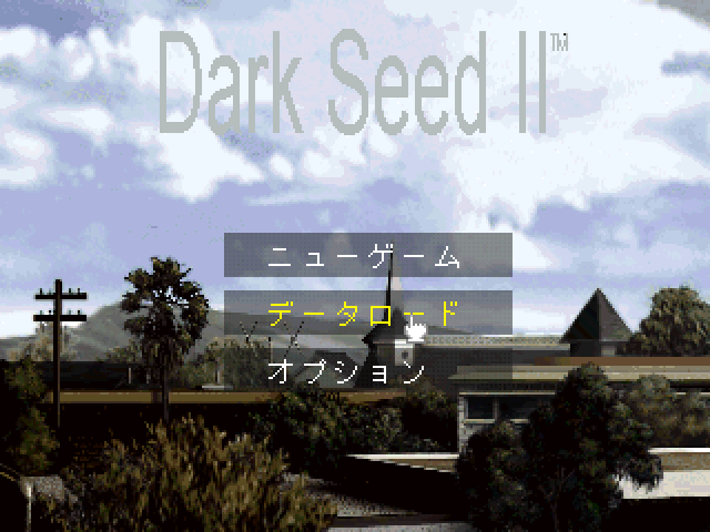Dark Seed 2 — sstitle (JP)