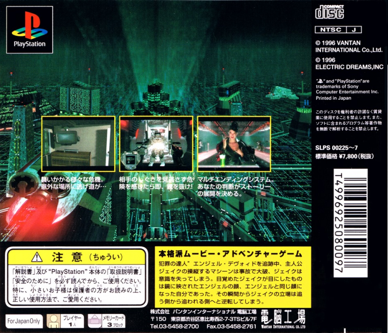 DeathMask — box-2D-back (JP)