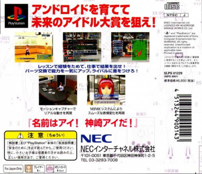Debut 21 — box-2D-back (JP)