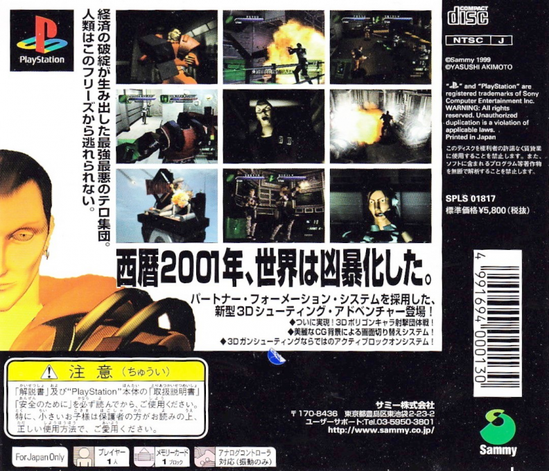 Deep Freeze — box-2D-back (ASI)