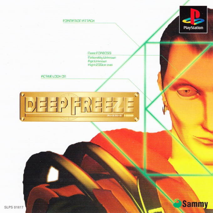 Deep Freeze box art