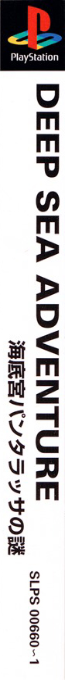 Deep Sea Adventure — box-2D-side (ASI)