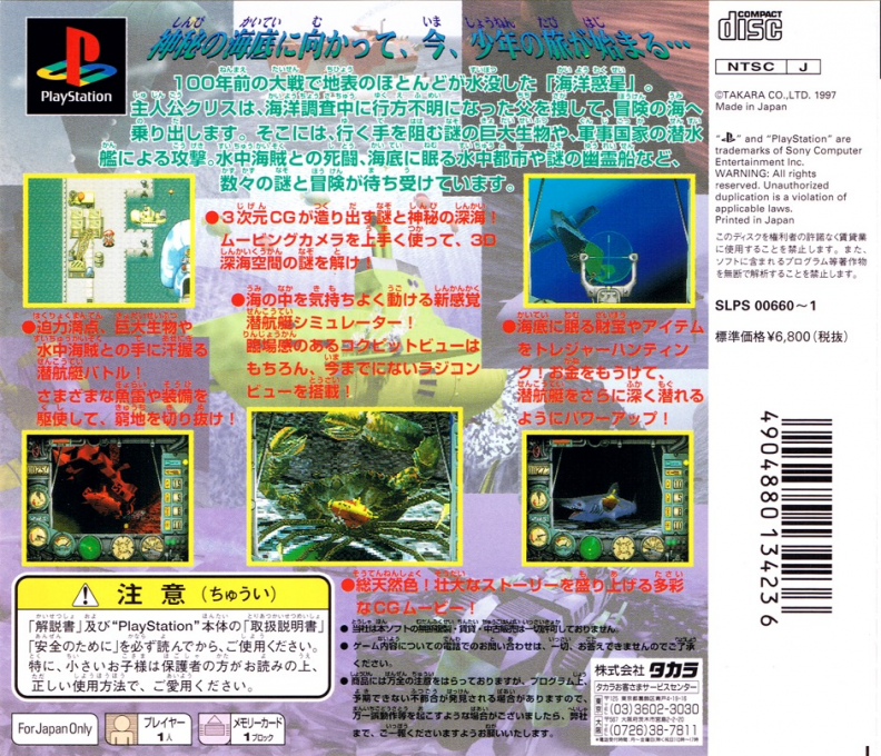 Deep Sea Adventure — box-2D-back (ASI)