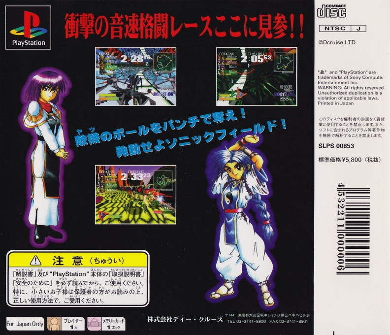 Future Racer — box-2D-back (ASI)