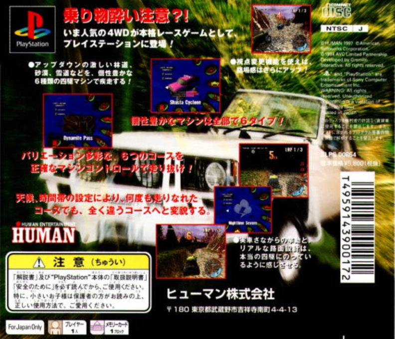 Hardcore 4X4 — box-2D-back (JP)